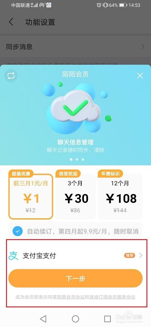 子陌如何删除聊天记录(陌陌里聊天记录怎么删除)