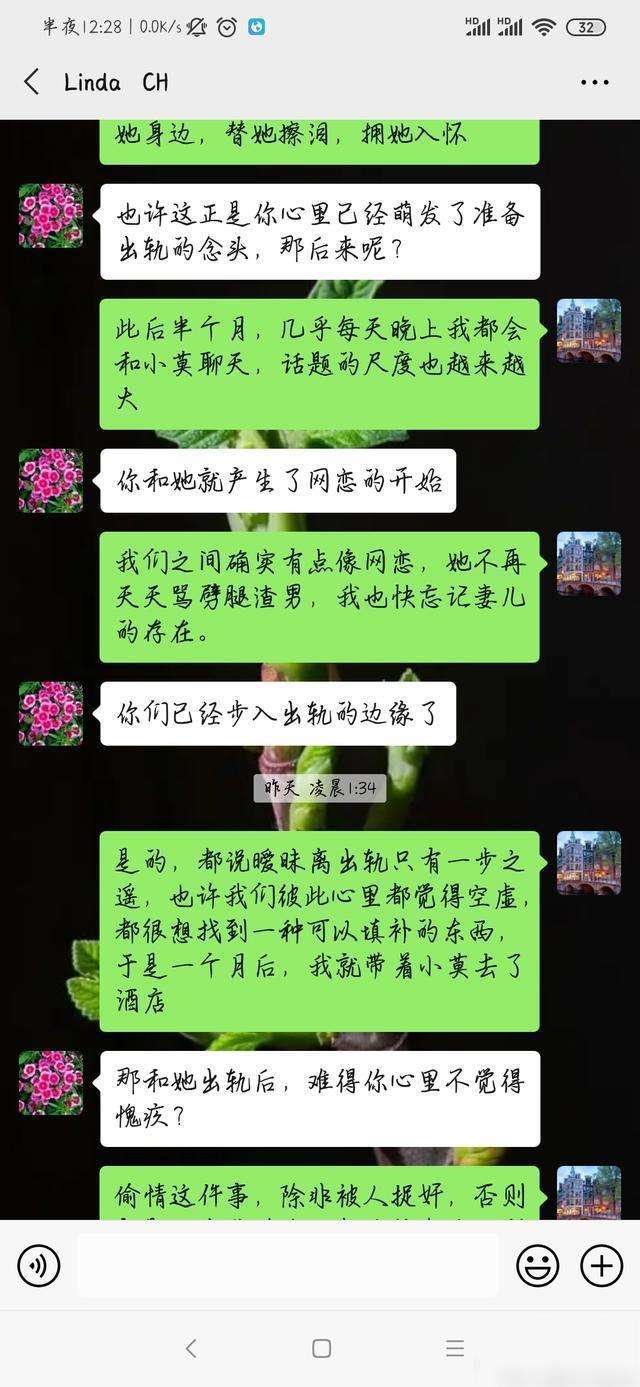 聊天记录_妈妈不在系里的简单介绍