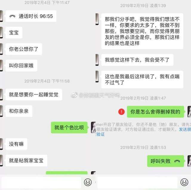 聊天记录对话截图1500张的简单介绍