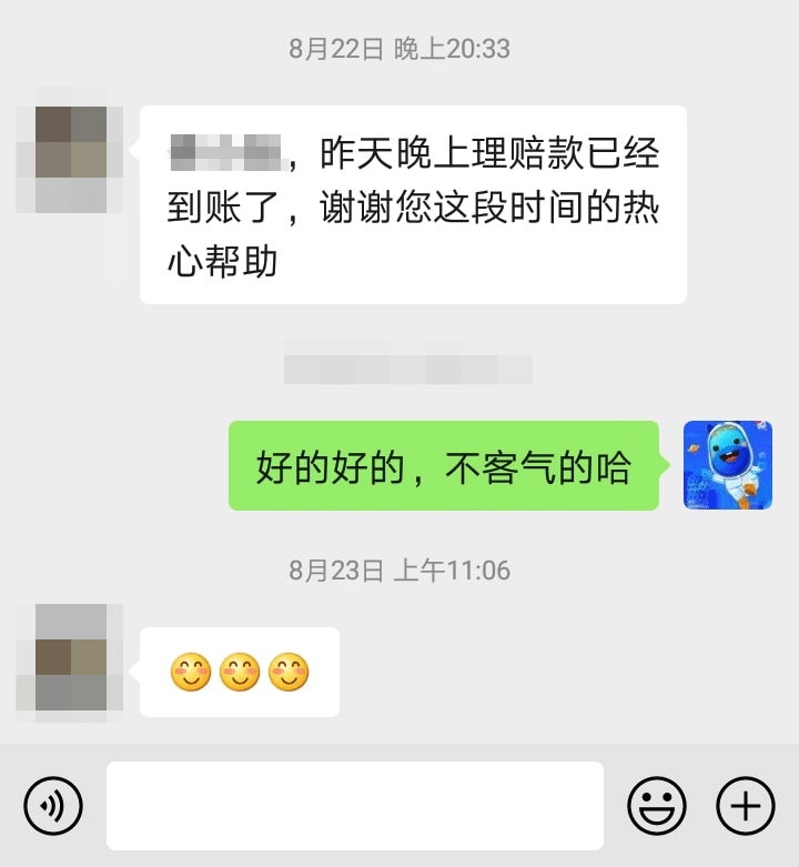 保险业务员聊天记录(保险业务员咋样与客户沟通)