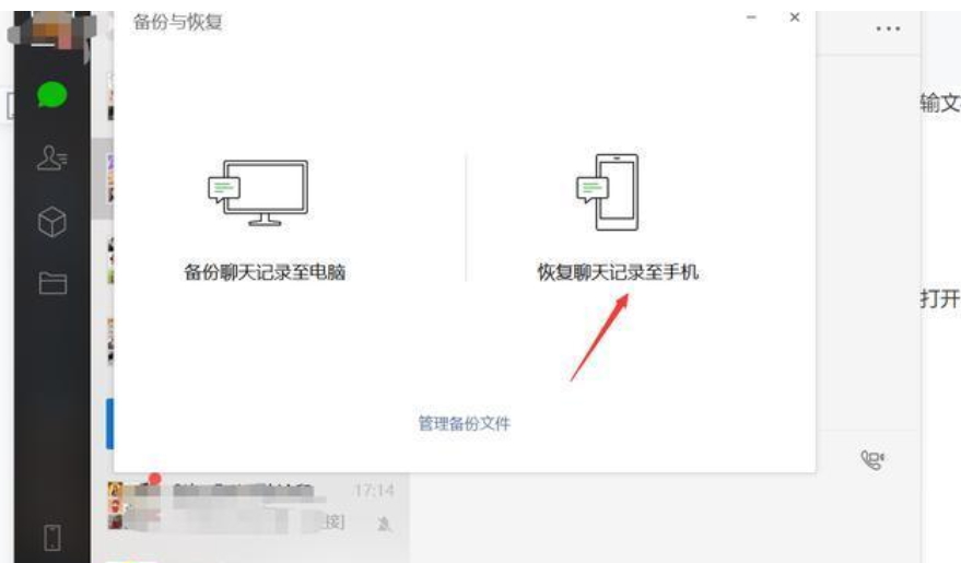 微信文字聊天记录删掉了怎么恢复(手机微信文字聊天记录删除了怎么恢复)