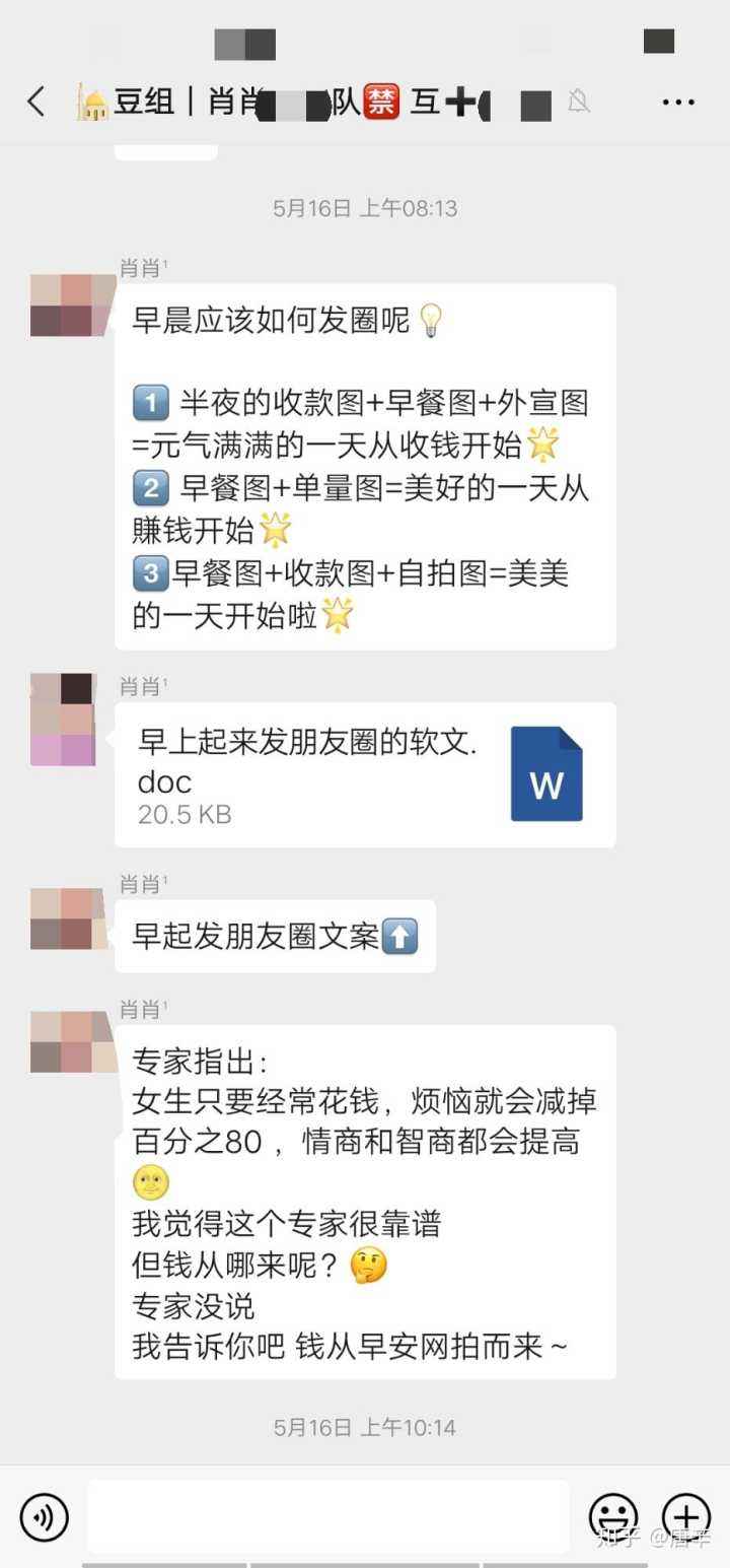 聊天记录搜早安(只有早安晚安的聊天记录)