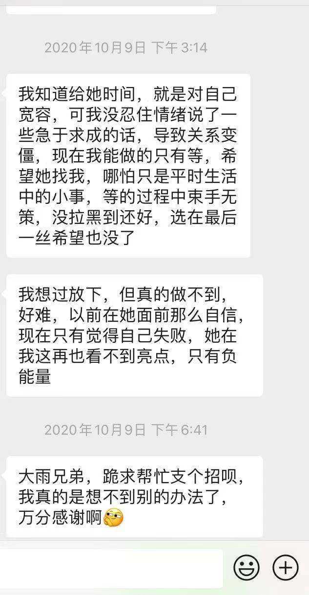 挽回女友真实聊天记录(分手了跟女朋友聊天挽回的聊天记录)