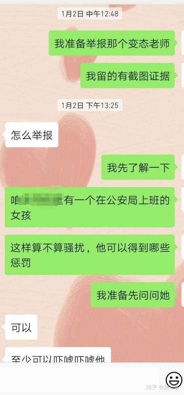 包含网络性聊天记录的词条