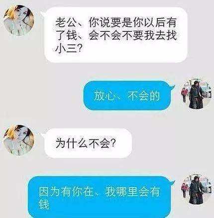 聪明男生聊天记录(和聪明男人聊天怎么聊)