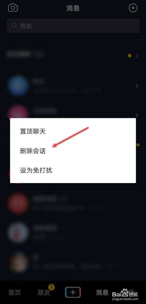 包含公安网络可以查抖音聊天记录吗的词条