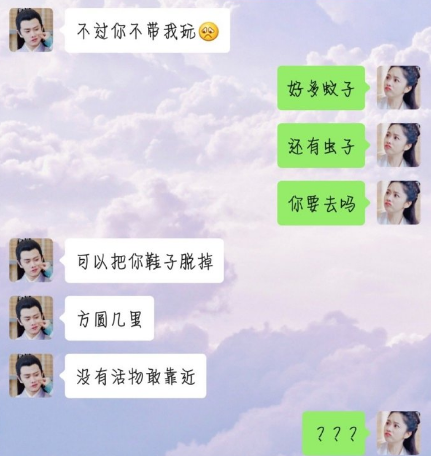 把女友气哭的聊天记录(女生的生气了怎么哄聊天记录)