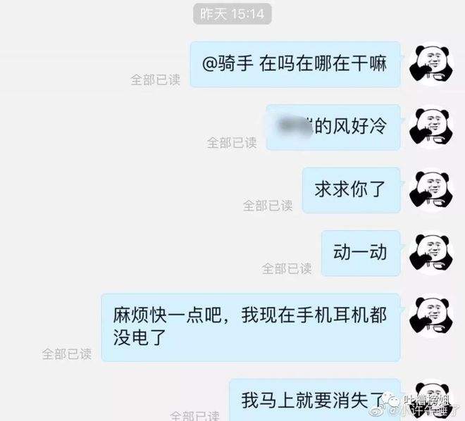 低头看见的是脚聊天记录(低头只能看到脚是什么意思)