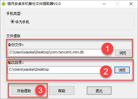 小米微信聊天记录电脑查看(电脑微信查看手机微信聊天记录)