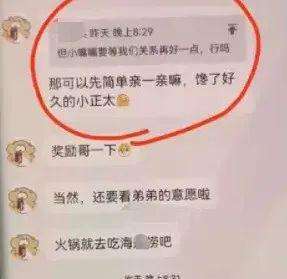 公布他人聊天记录以什么罪论处(公开自己和别人的聊天记录算犯罪吗)