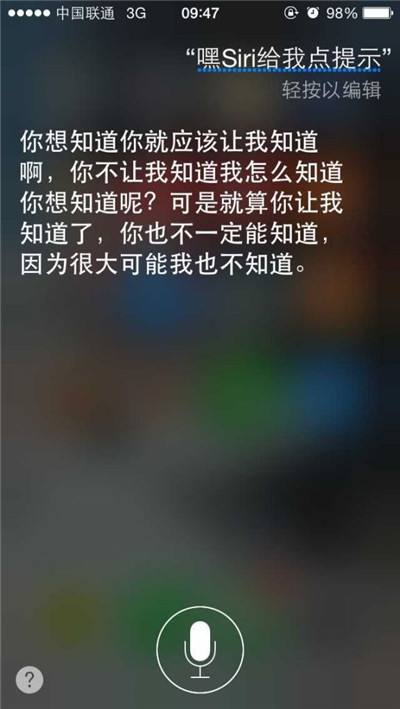 怎么siri聊天记录(怎么看与siri的聊天记录)