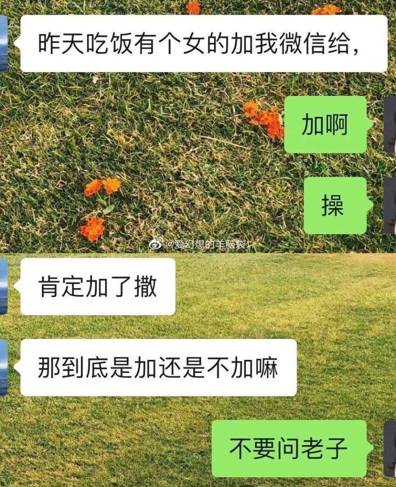 女朋友发前任聊天记录给你(男朋友前任把聊天记录发给我)