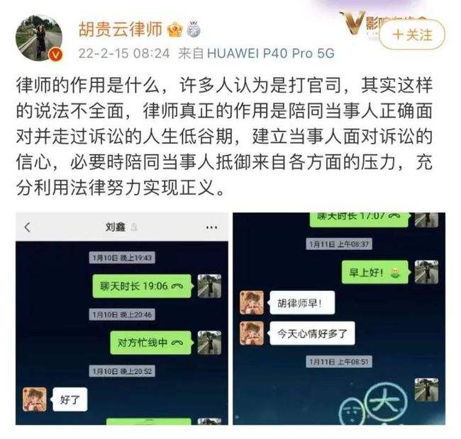 法庭上微信聊天记录(法庭上微信聊天记录算证据吗)