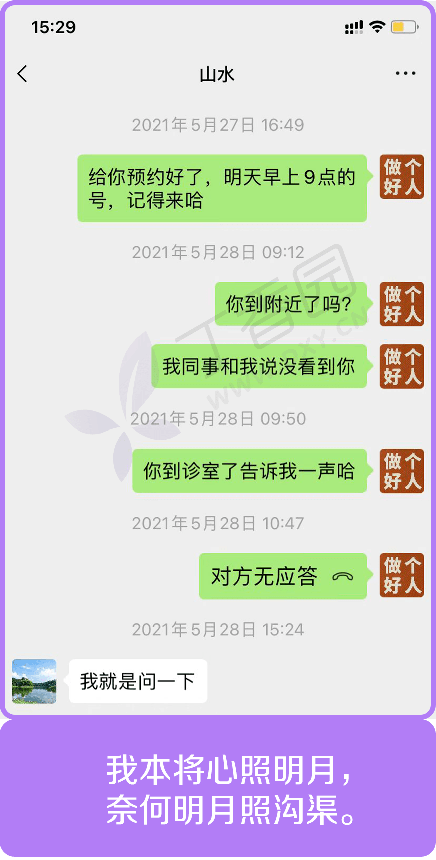 8张情绪聊天记录(情绪共振的聊天记录)