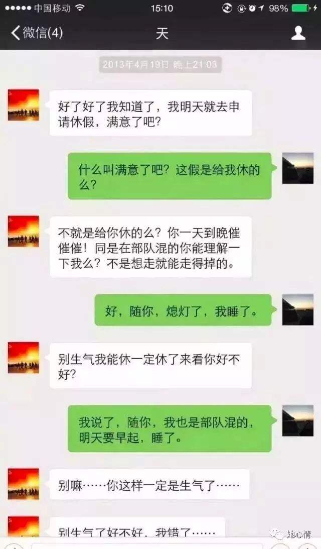 尺度最大的微信聊天记录曝光的简单介绍