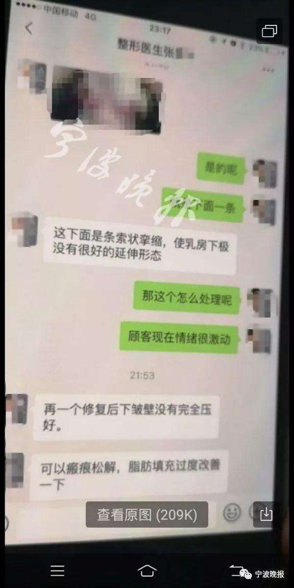 产后与医生聊天记录(刚刚和医生的聊天记录)