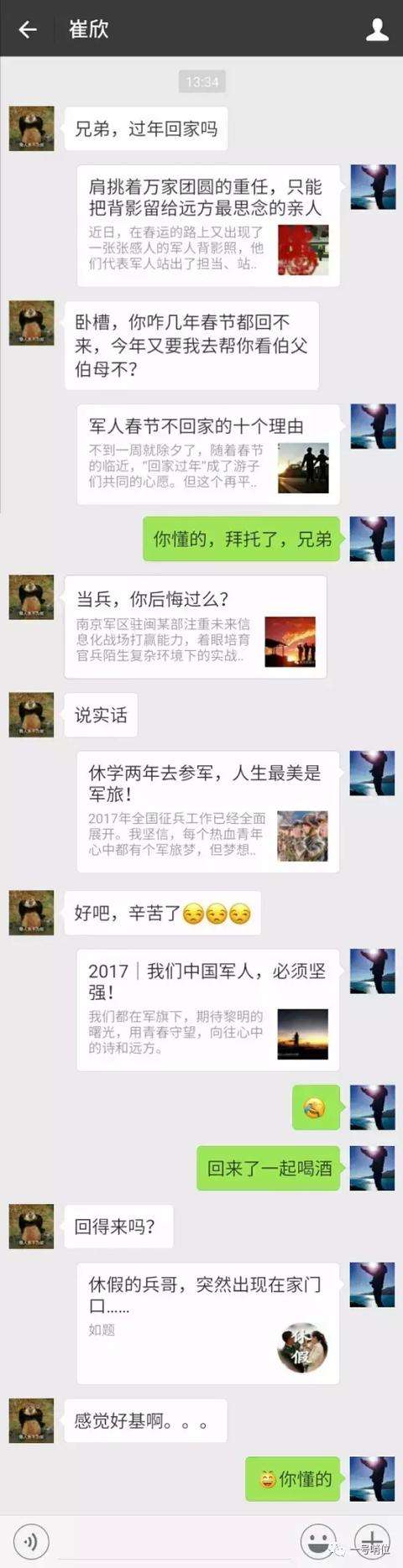 将别人的聊天记录做表情犯法吗(被人人格侮辱的聊天记录可以拿去报警吗)