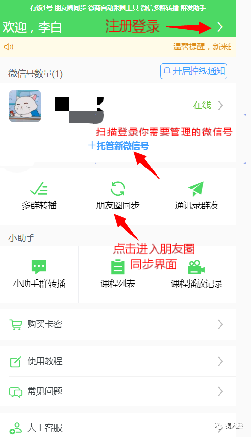 微信为什么自动转发聊天记录的简单介绍