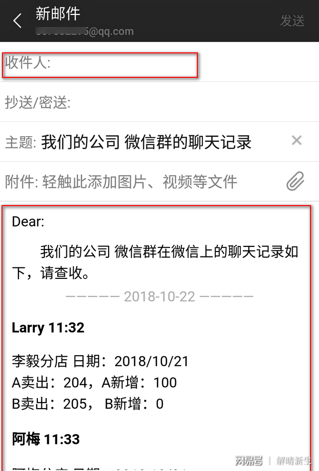 2121聊天记录分析报告(微信聊天记录分析报告在哪里看)