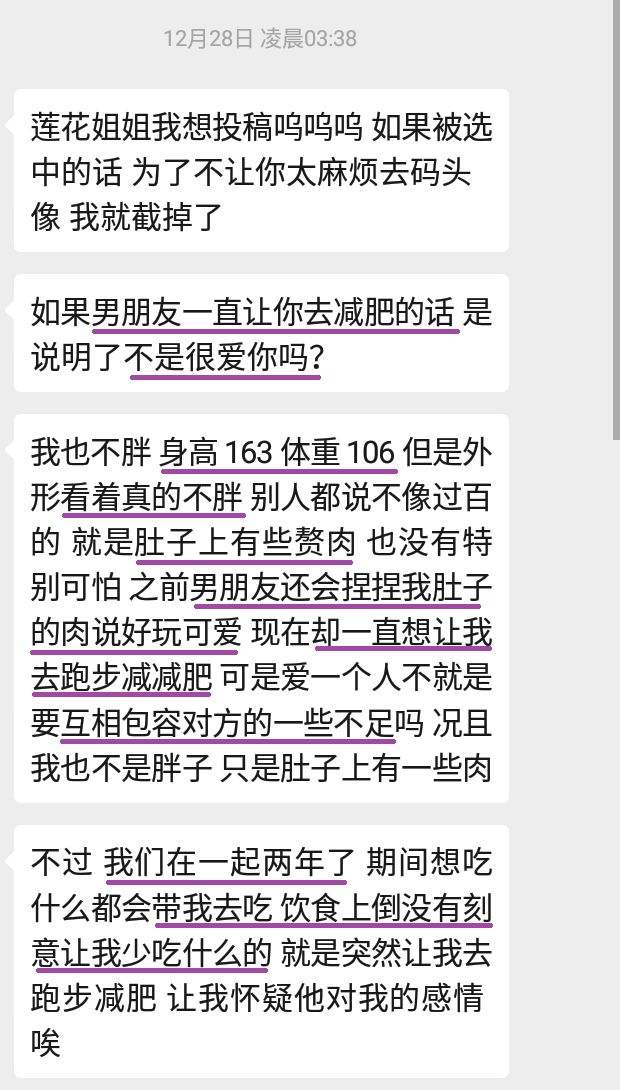 翻看和男友的聊天记录是什么心理的简单介绍