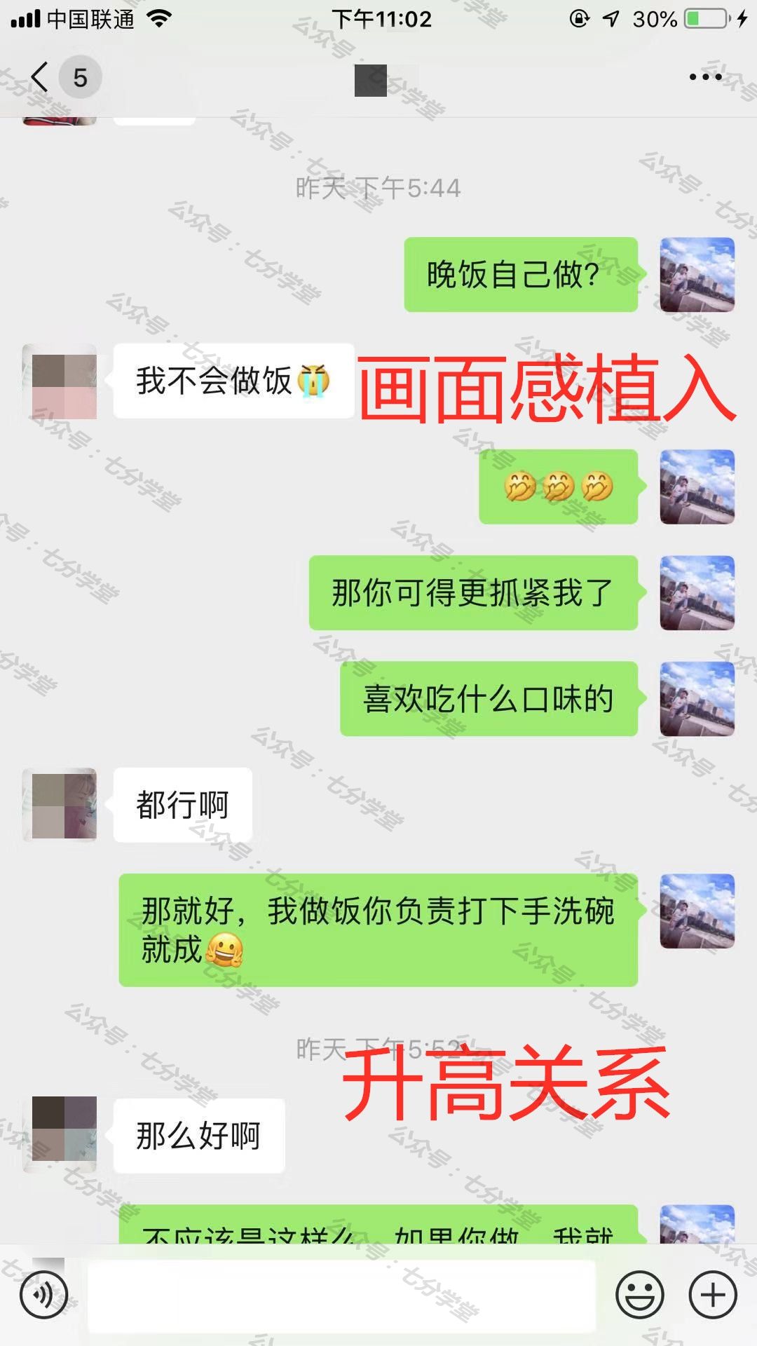 翻看和男友的聊天记录是什么心理的简单介绍