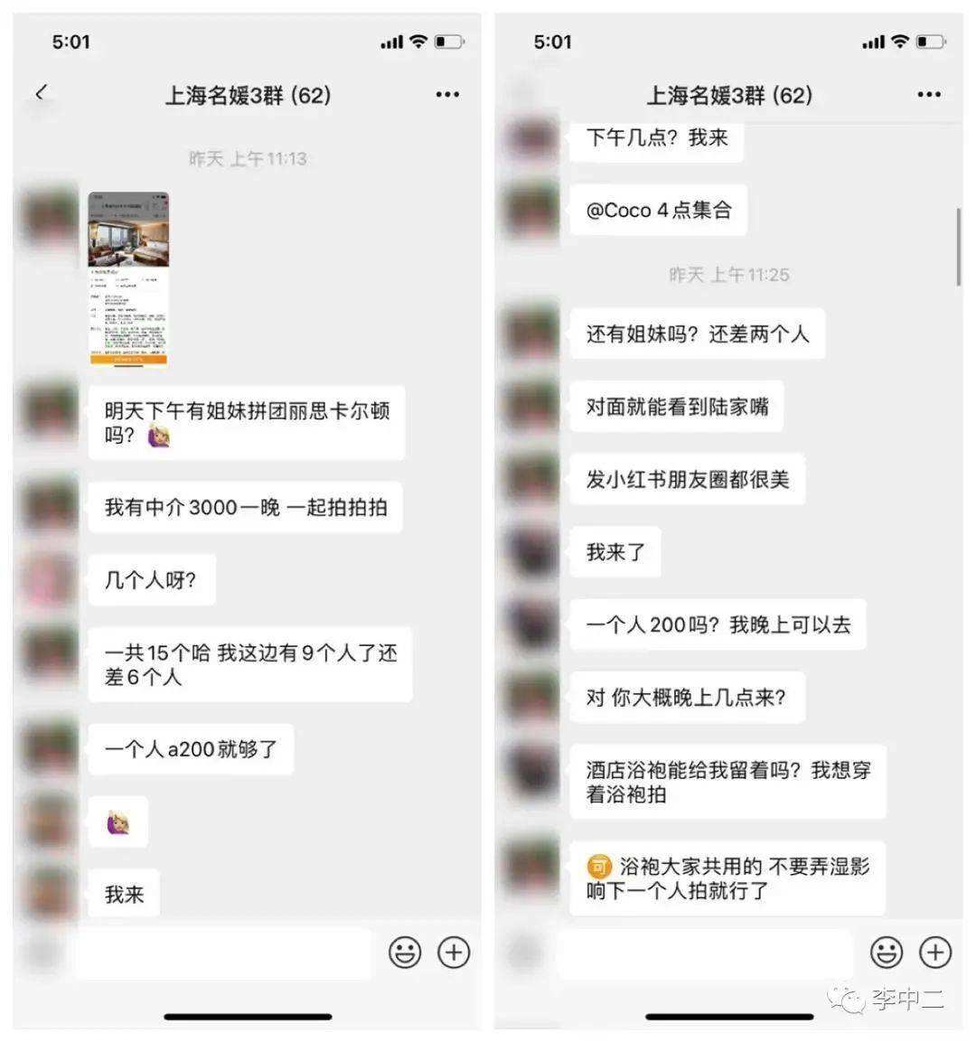 关于萧山微商聊天记录的信息