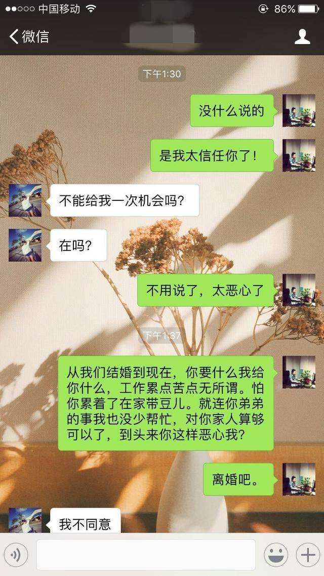 怎么和想出轨的老公聊天记录(如果揭了老公出轨聊天的记录他会怎么做)