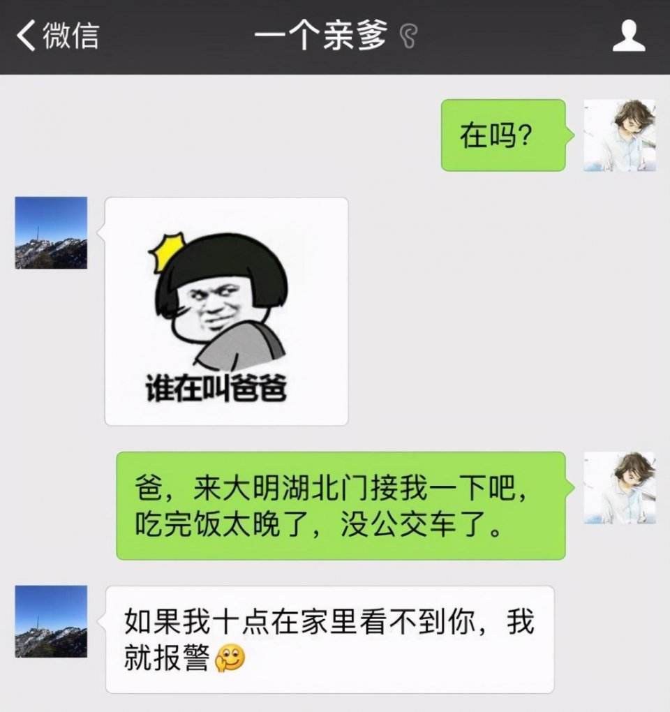 直男老实人聊天记录(直男直女对话聊天记录)