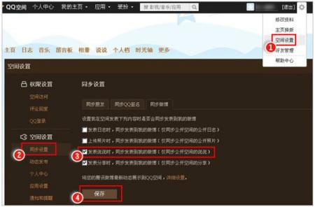 怎么在QQ空间上发聊天记录的简单介绍