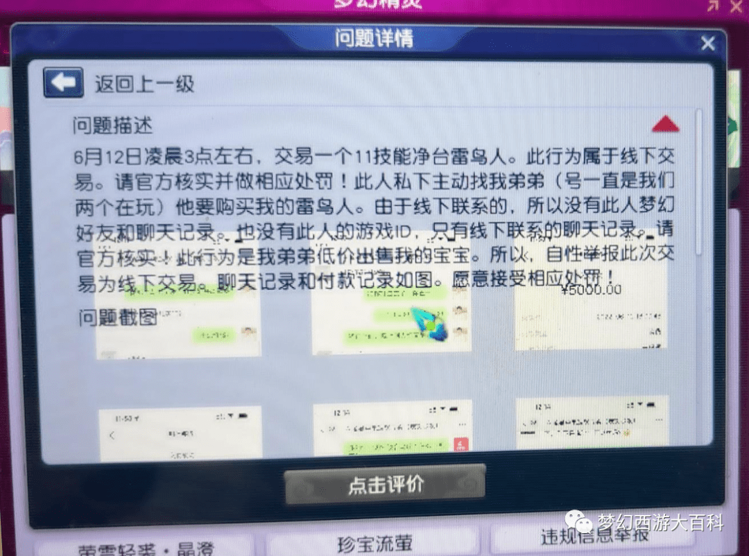 老王和晶晶聊天记录的简单介绍