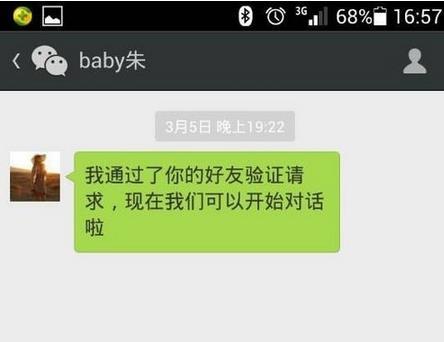 婚介能看到微信聊天记录吗(离婚可以要求查看微信聊天记录么)