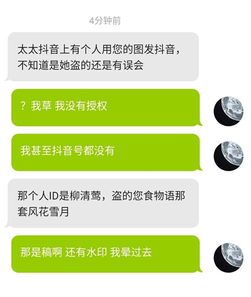 关于抖音上叫大嫂的聊天记录的信息