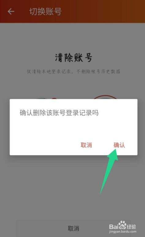 关于探探上的聊天记录删除怎么恢复的信息