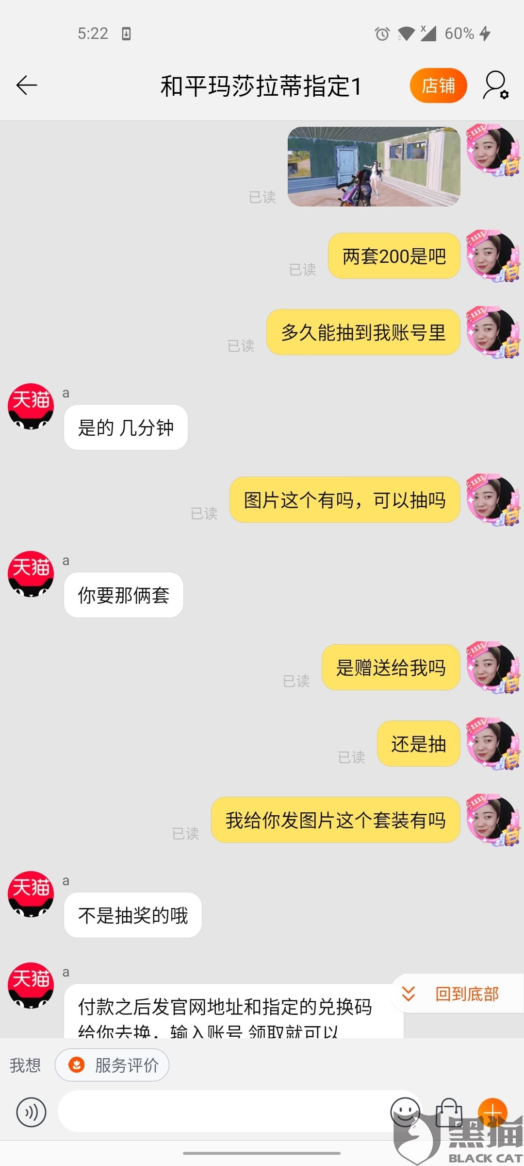 关于在哪可以找到淘宝的聊天记录的信息