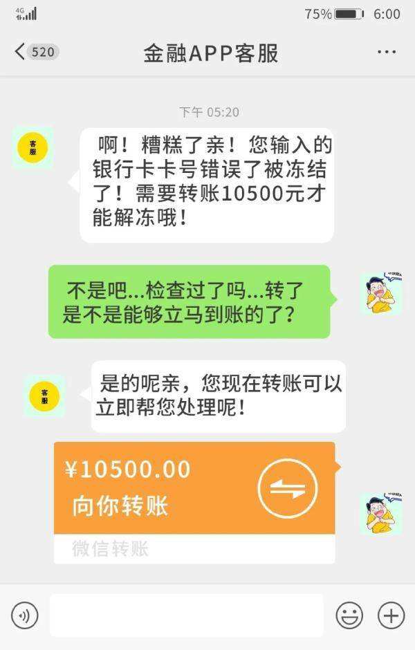 包含贷款被骗聊天记录可以报警吗的词条