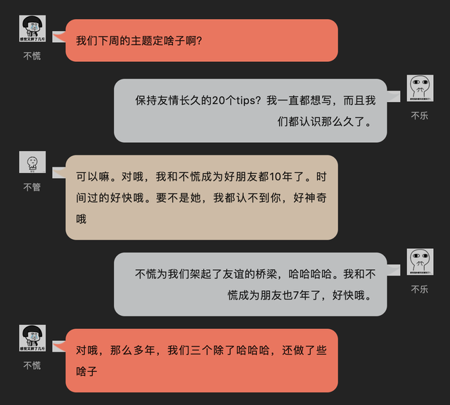 回忆聊天记录两张(看了以前的聊天记录,完全是两个人)