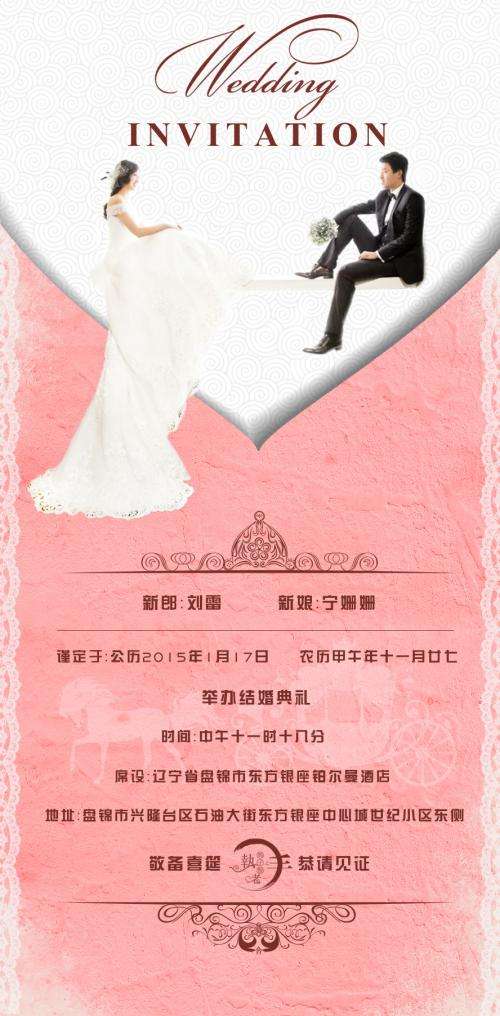 结婚请帖微信聊天记录(微信婚礼请帖有访客记录么)