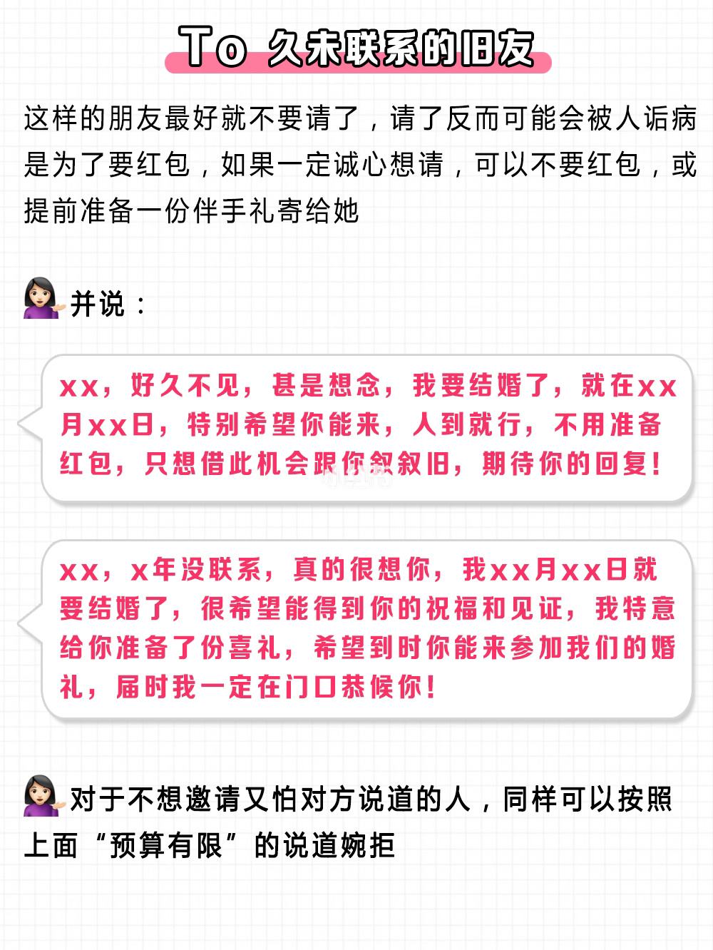 结婚请帖微信聊天记录(微信婚礼请帖有访客记录么)