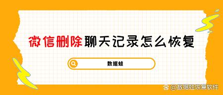 包含清空以前的聊天记录怎么恢复的词条