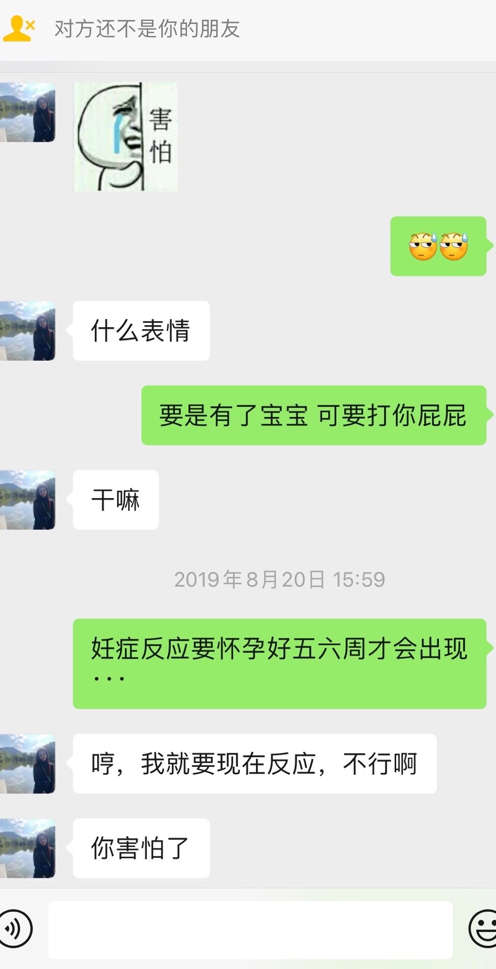 回头查聊天记录(回头看聊天记录说明什么)