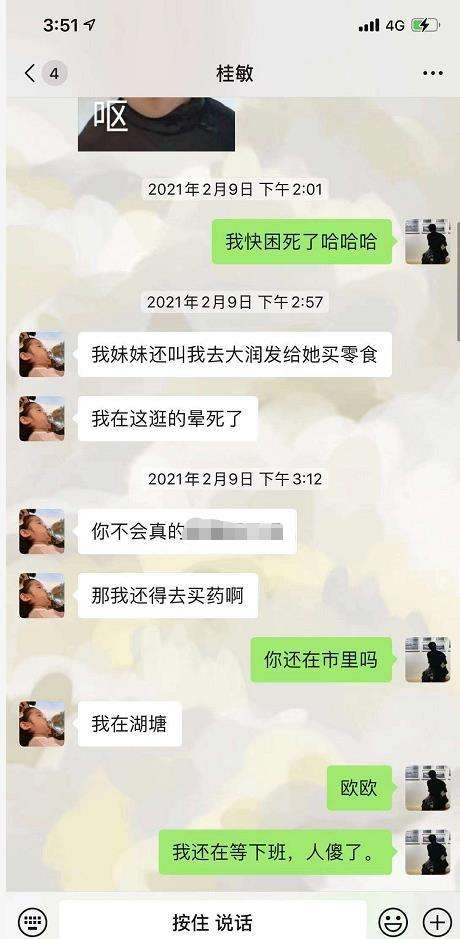 包含怀孕找老实人接盘聊天记录的词条