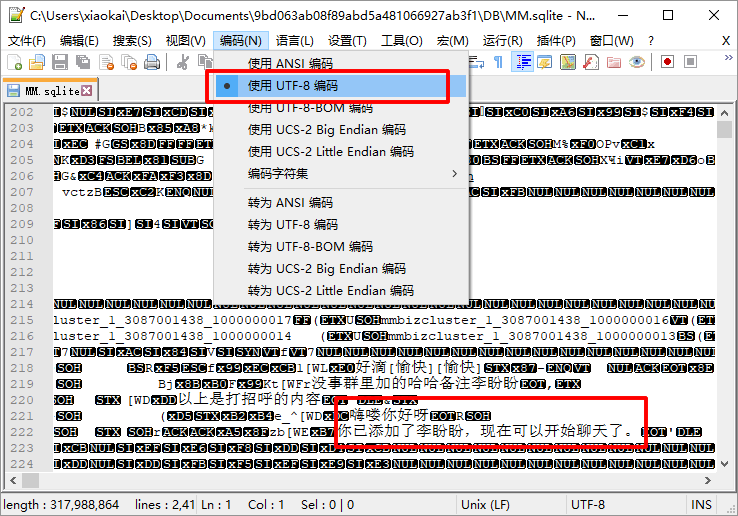 关于在线高人指点怎么找回聊天记录的信息