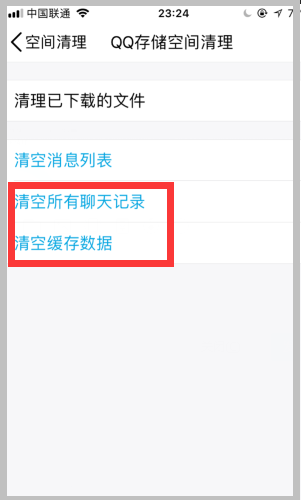 清qq缓存聊天记录没了(清除缓存数据会怎样还会有聊天记录吗?)