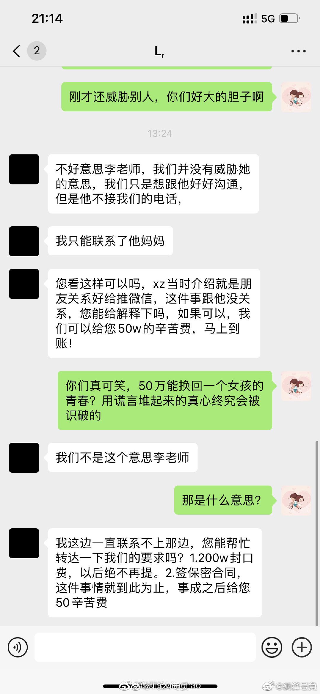 吴亦凡皮条客聊天记录(吴亦凡爆出来的聊天记录)