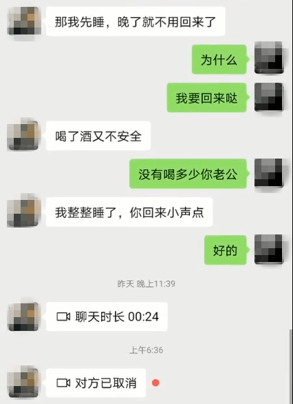 用老公手机聊天记录(老公可以用他的手机查看我的聊天记录吗)