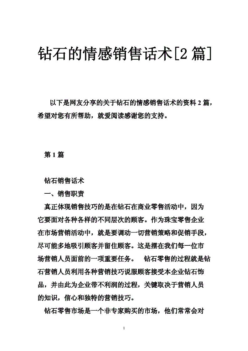 情感话术聊天记录(400条精选聊天话术)