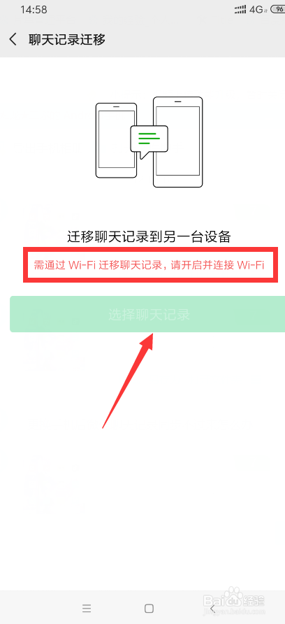 更换手机后查看聊天记录(换手机后怎么看以前的聊天记录)