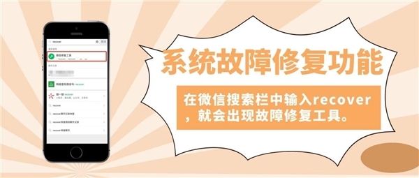 系统故障微信聊天记录(微信故障修复聊天记录后丢失聊天记录了)