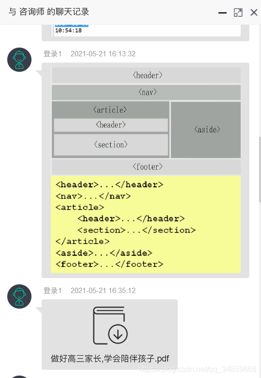 电脑临时会话的聊天记录(怎么找临时会话的聊天记录)