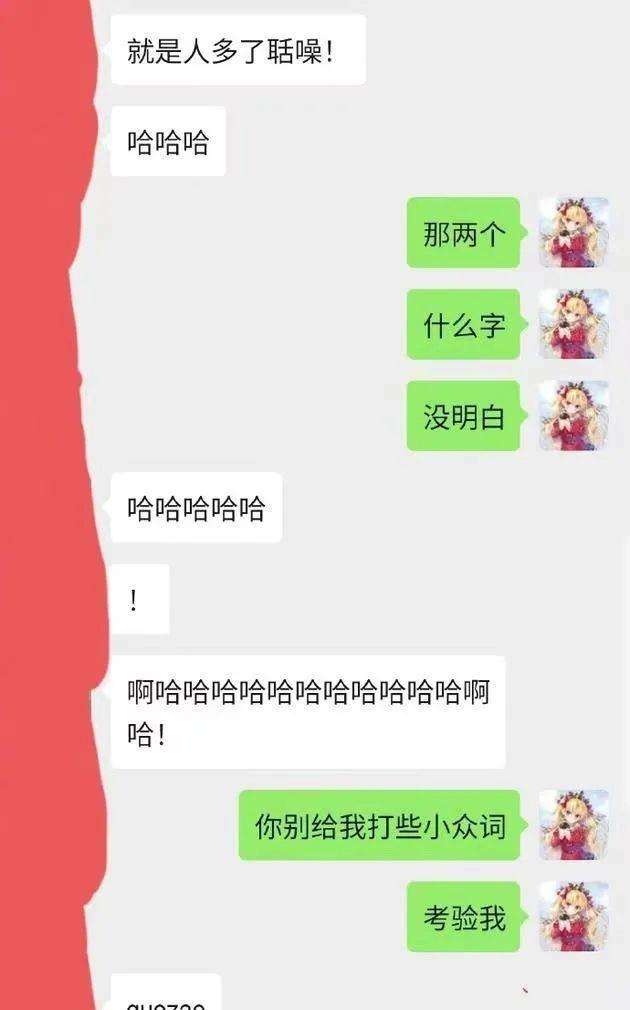 聊天记录何炅(何炅微信聊天记录)